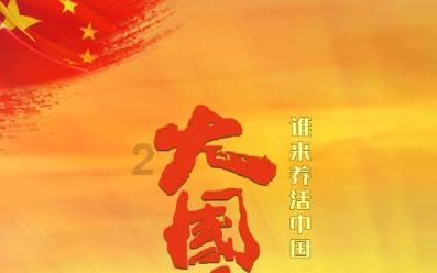 指挥官营救